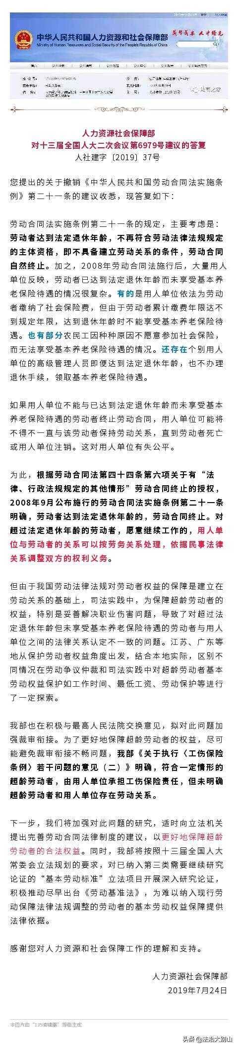 人社部最新退休年龄表揭秘，未来退休政策变化及挑战解析