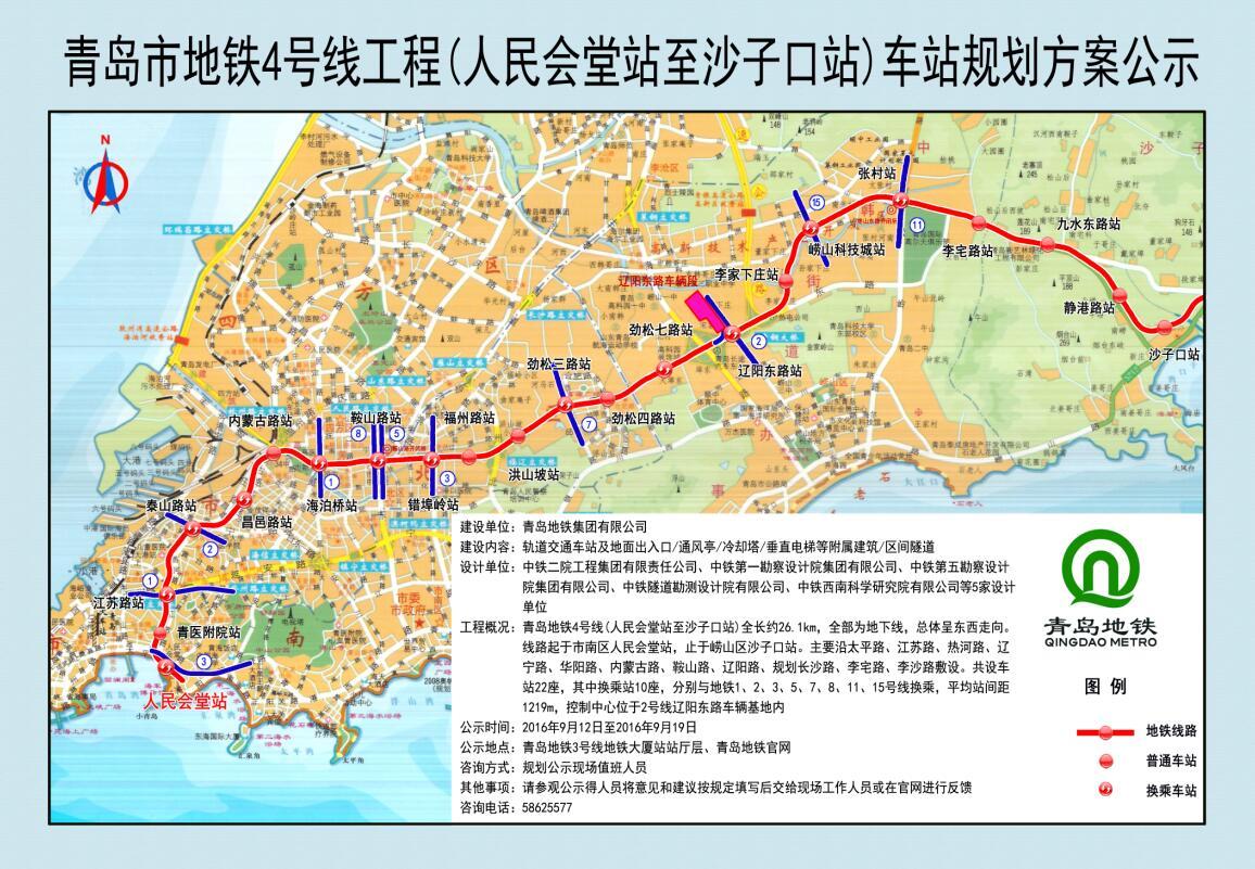 青岛R3轻轨站点最新进展、建设动态与未来展望