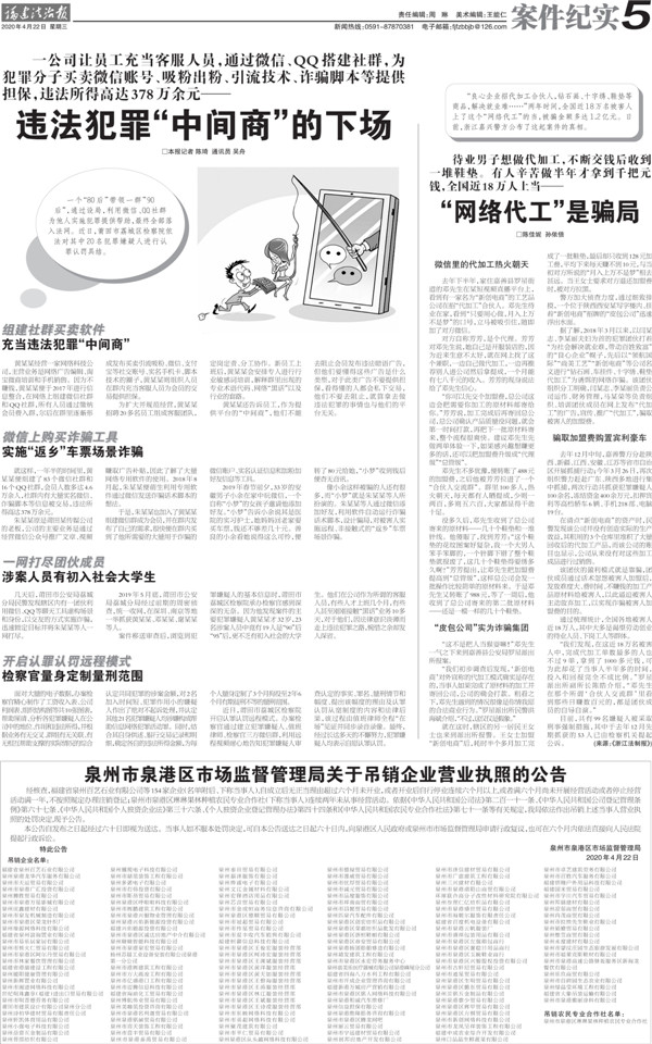 福建法治报电子版全新上线，法治建设的数字化呈现