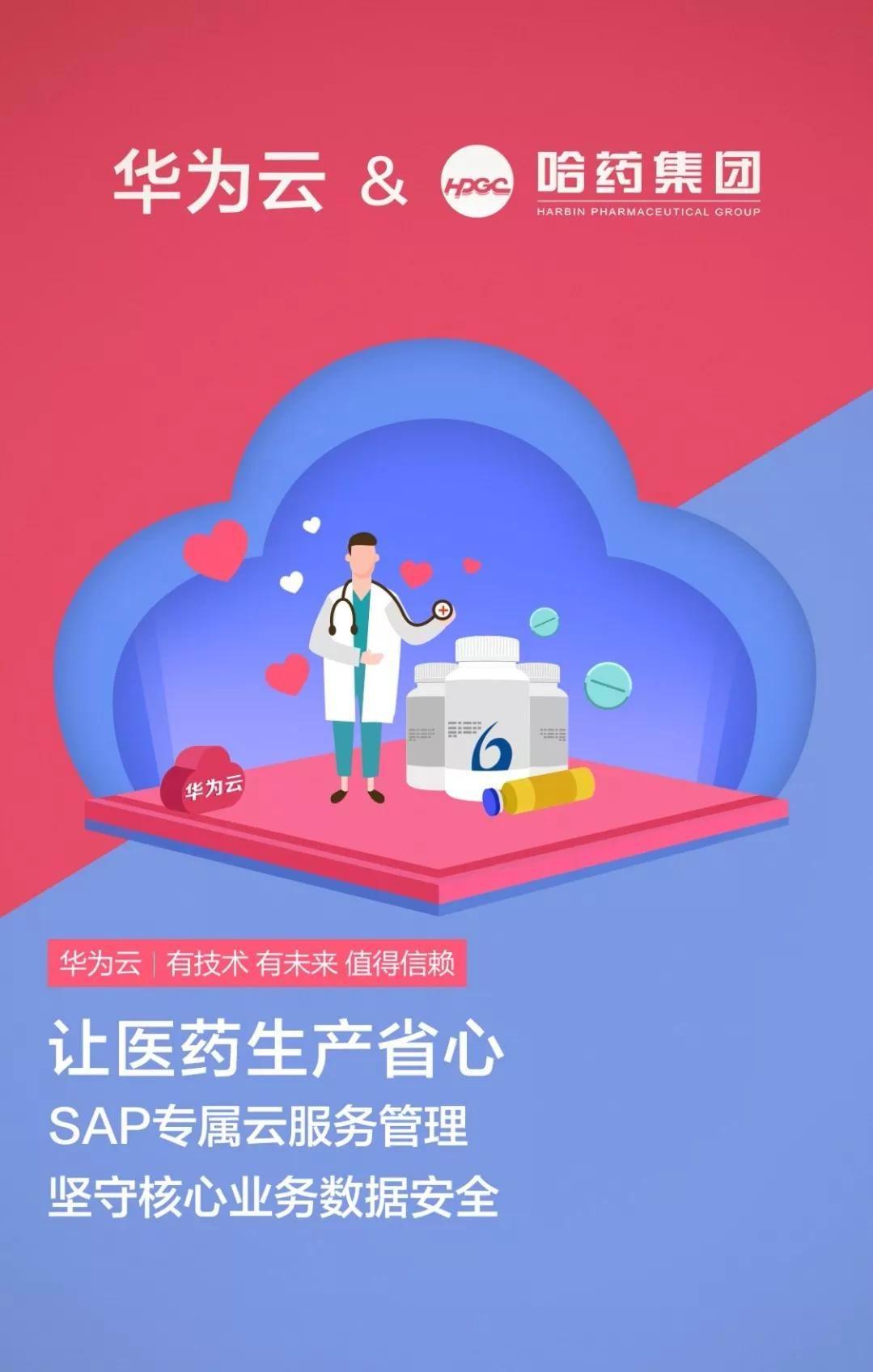 哈药总厂搬迁最新动态，迈向新征程，启航新篇章