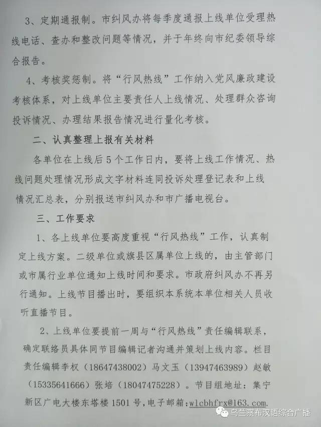 商都县卫生健康局最新招聘启事