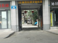 汪家拐街道新项目，重塑城市面貌，驱动社区发展新引擎