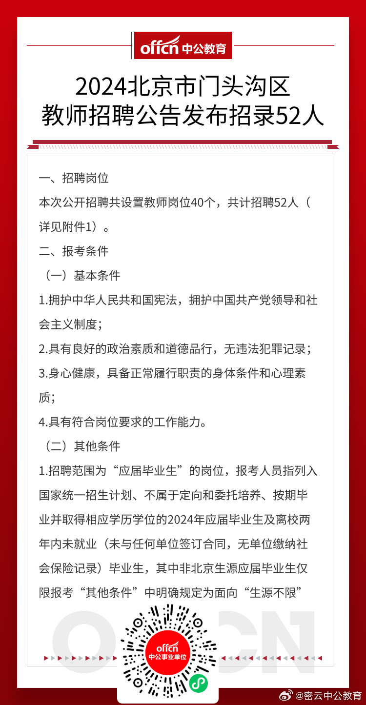 前门村委会最新招聘信息汇总