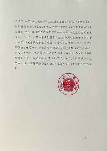 面甸乡人事任命动态解析，最新人事调整一览