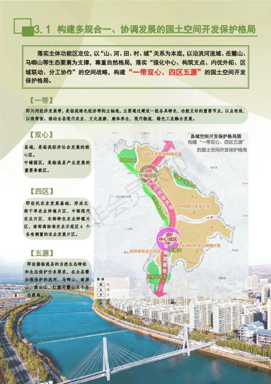 临洮县住房和城乡建设局最新发展规划概览