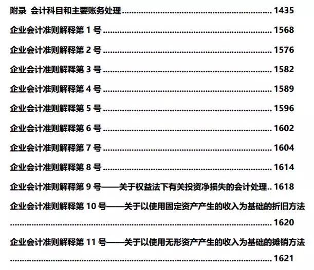 新澳门免费资料大全在线查看,数据资料解释落实_标准版43.992