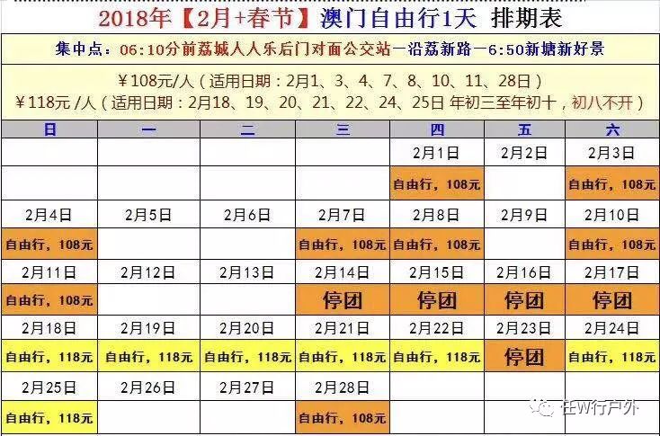 新澳门2024历史开奖记录查询表,高效性策略设计_娱乐版50.251