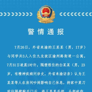 达濠街道人事任命揭晓，开启社区发展新篇章