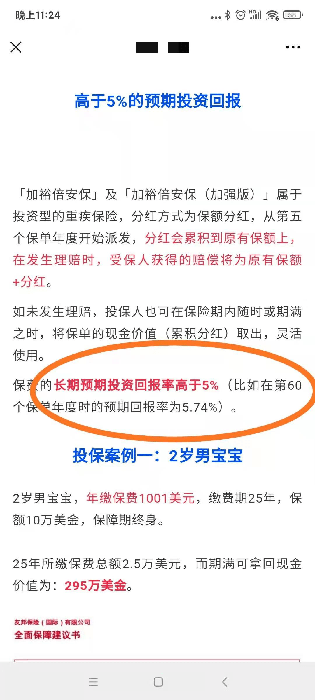 香港今晚必开一肖,安全评估策略_领航款16.870