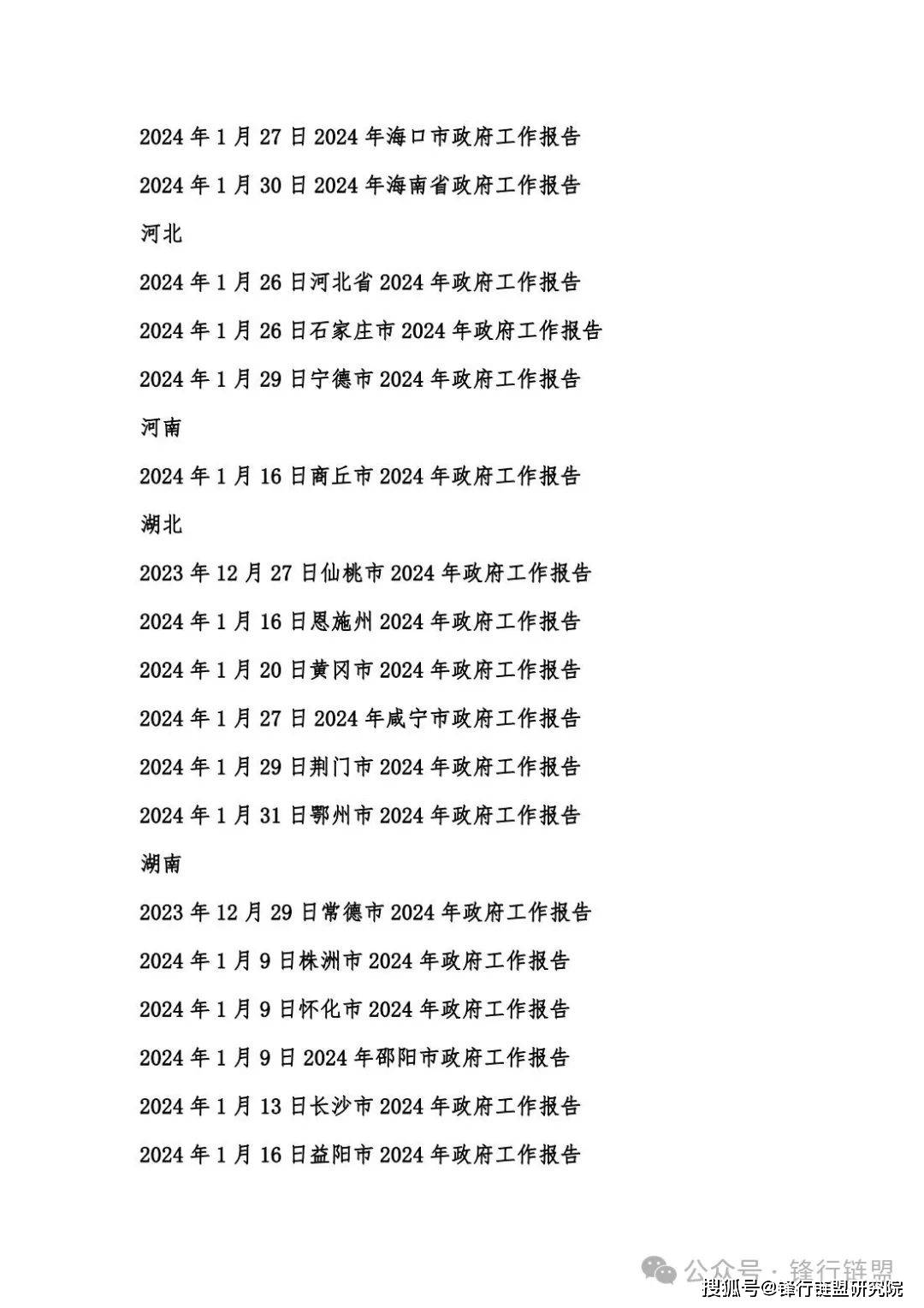 2024年新奥梅特免费资料大全,实地数据验证策略_R版72.333