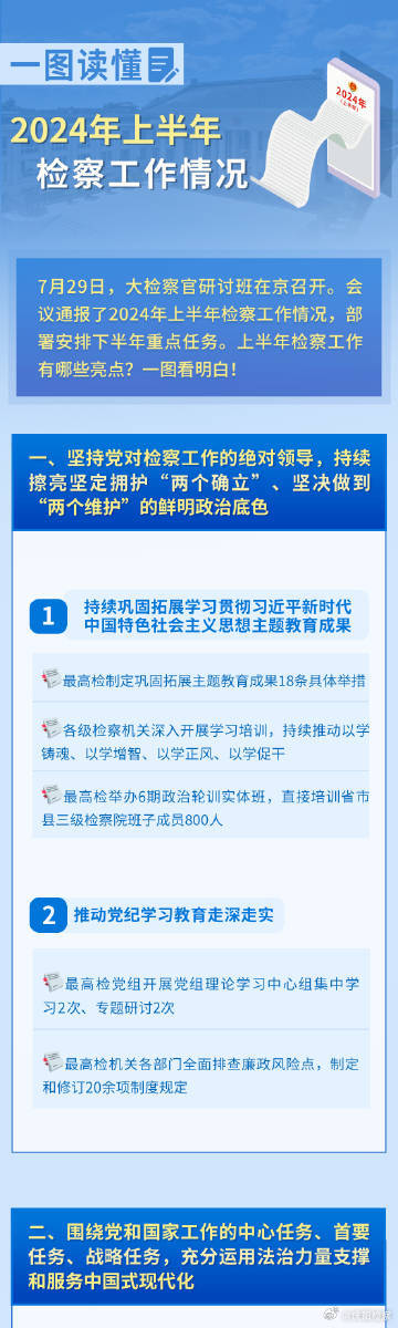 2024年正版资料全年免费,收益分析说明_RX版39.454