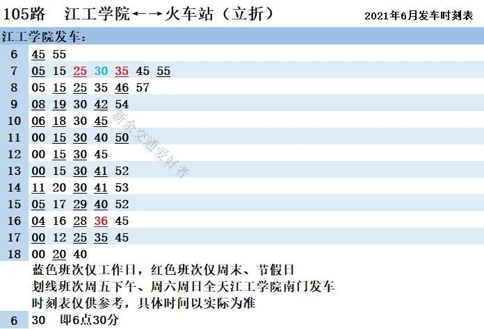 色然村交通新闻更新，最新动态与进展