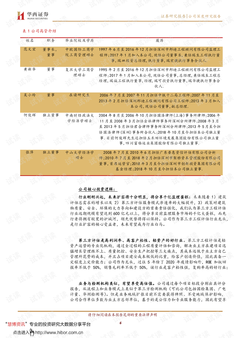 澳门三码三码精准100%,连贯性方法评估_10DM197.576