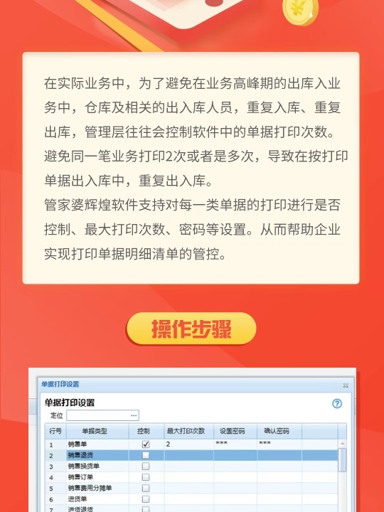 管家婆一票一码资料,快速响应方案落实_增强版72.84