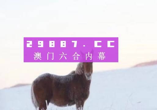 澳门一肖一码一必开一肖,资源实施策略_C版59.568