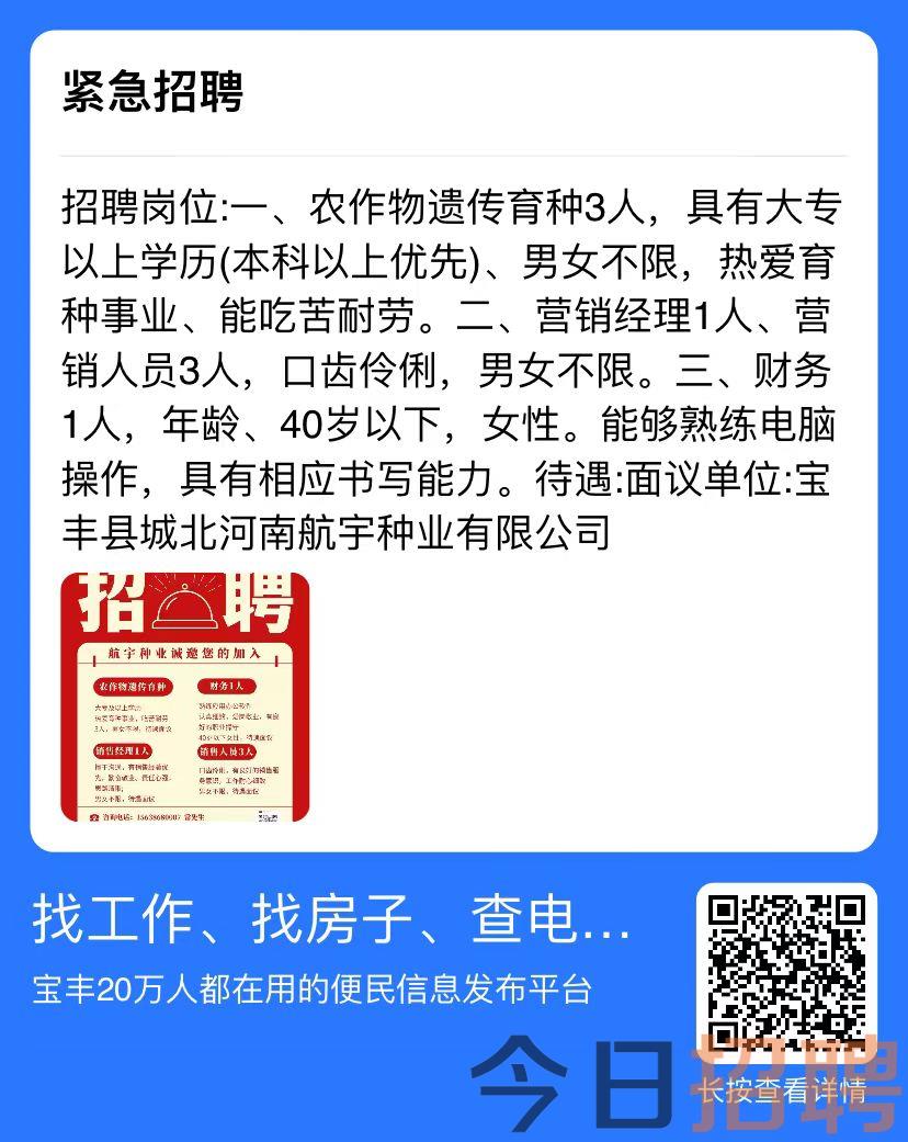 卓达村最新招聘信息全面解析