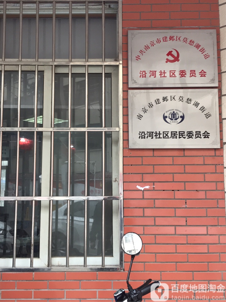 滨河路社区居委会招聘启事概览