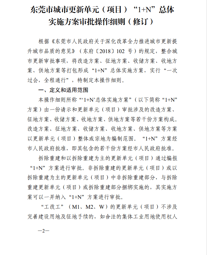 新奥门免费资料大全使用注意事项,多元化策略执行_开发版49.567