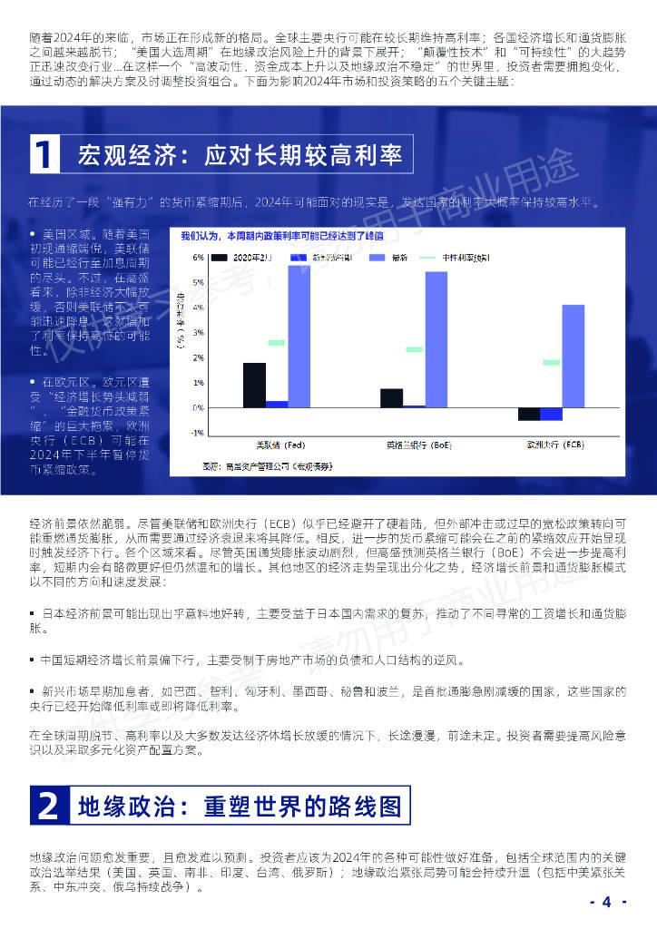 王中王论坛免费资料2024,快捷问题处理方案_L版42.245