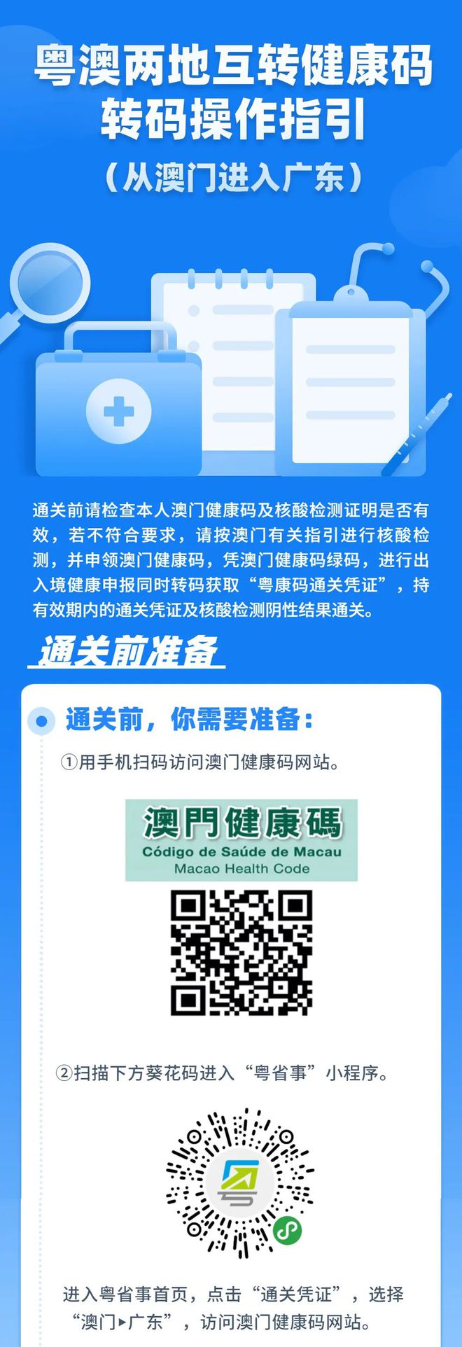 新澳门内部一码最精准公开,数据导向设计解析_云端版43.539