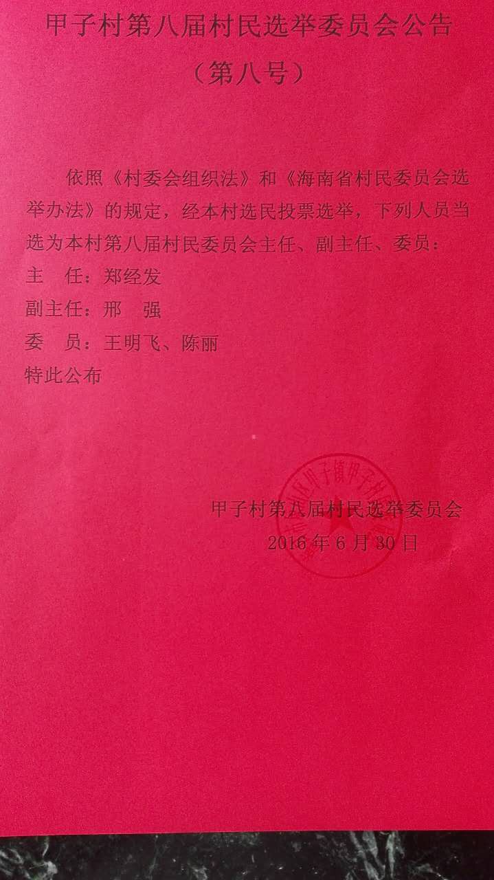 亲吻的双鱼 第5页