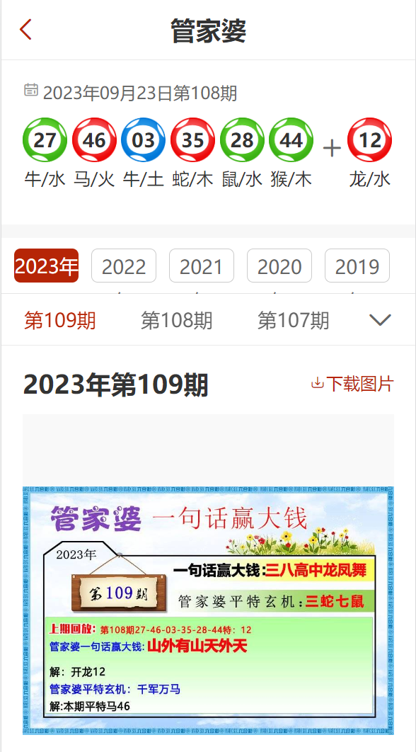 2024年12月 第1680页