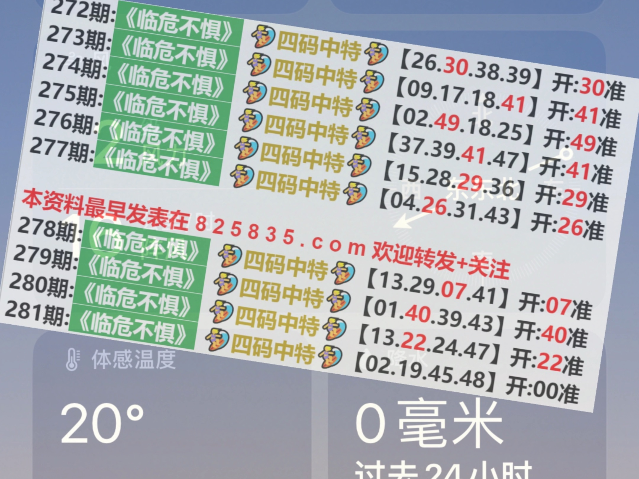 2024澳门特马今晚开奖330期,数据解析导向计划_watchOS68.127