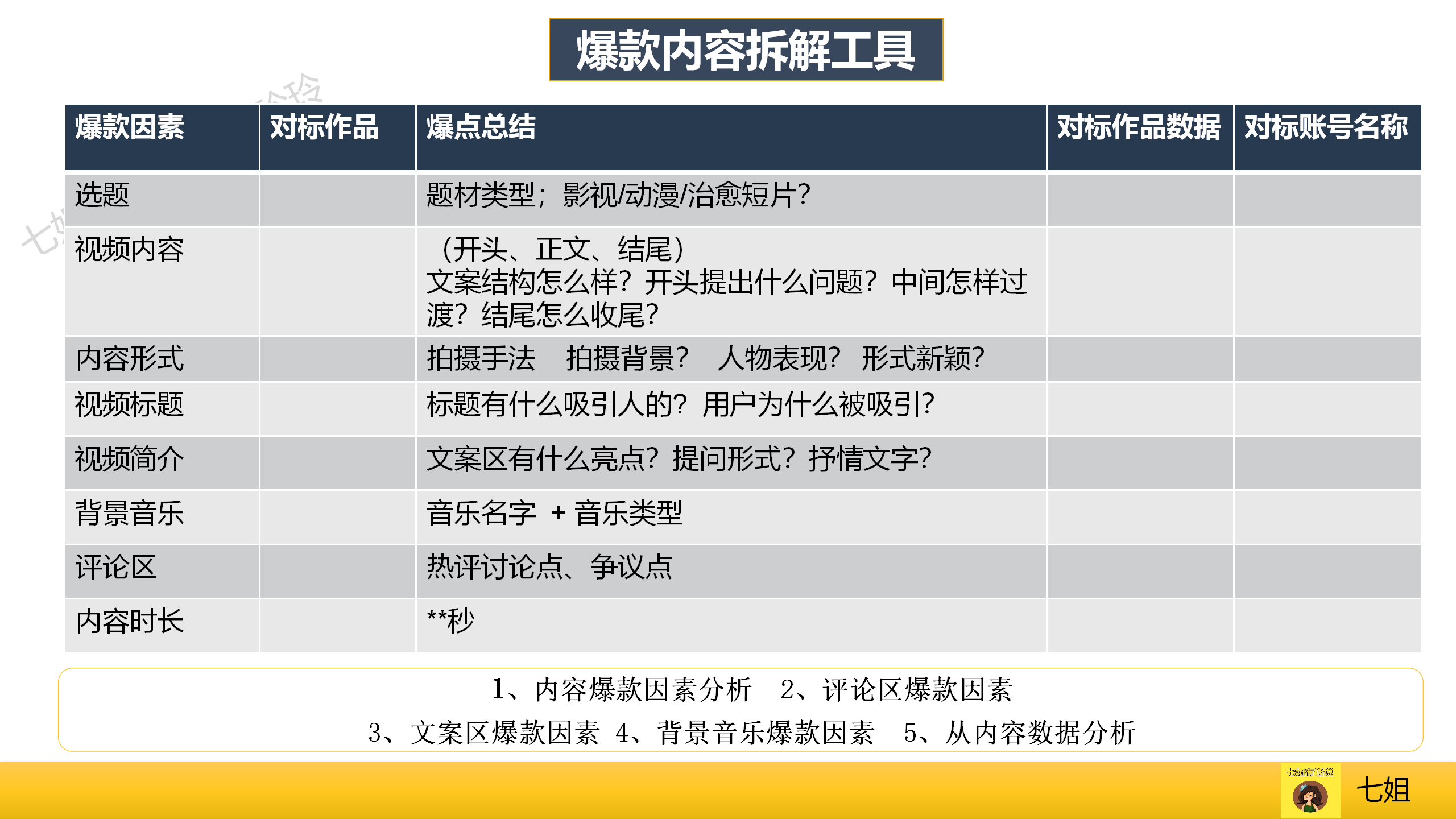 新澳门今晚开什9点31,连贯性执行方法评估_视频版86.802