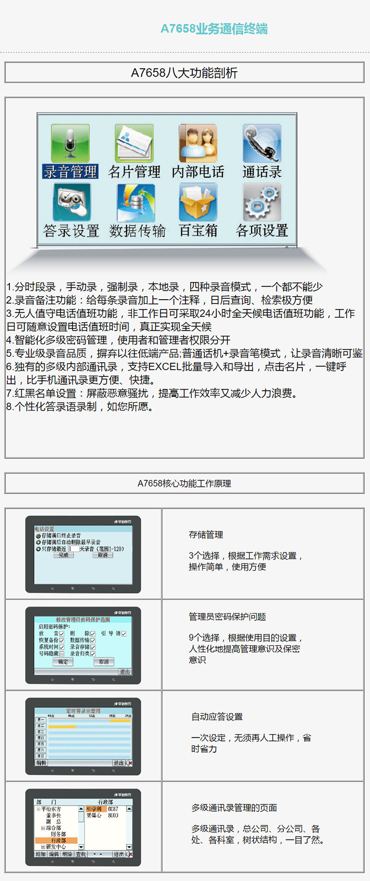 ℡云游四海 第5页