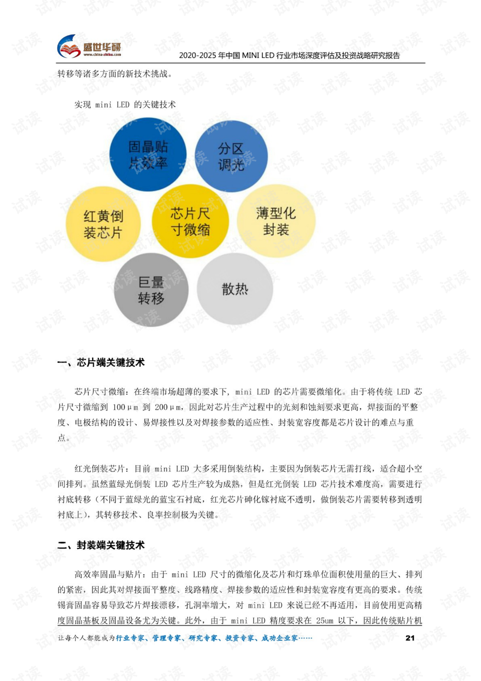 新澳门最新开奖结果今天,互动性执行策略评估_战略版18.536