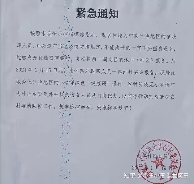 坞墙乡人事任命揭晓，开启地方发展新篇章