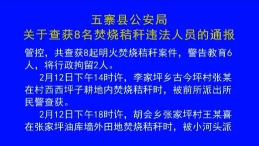 五寨县公安局最新招聘公告解析