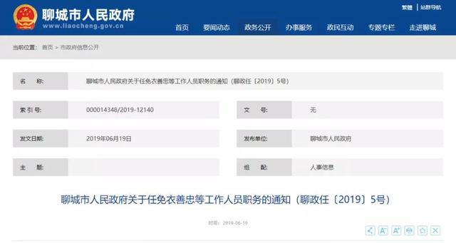 彭州市统计局人事任命最新动态