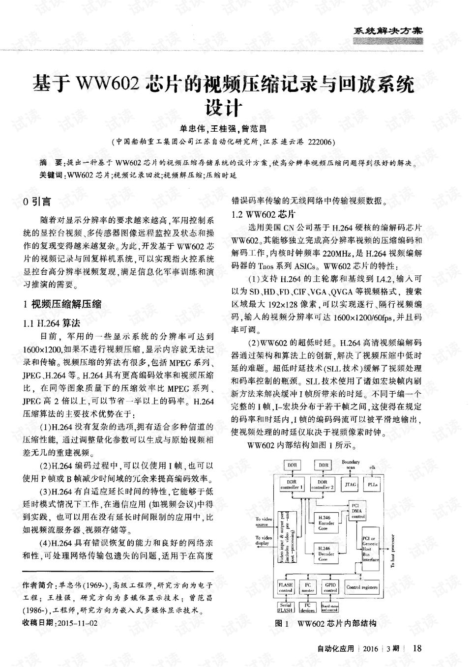 2024新澳门历史开奖记录查询结果,安全设计解析_精英款54.376