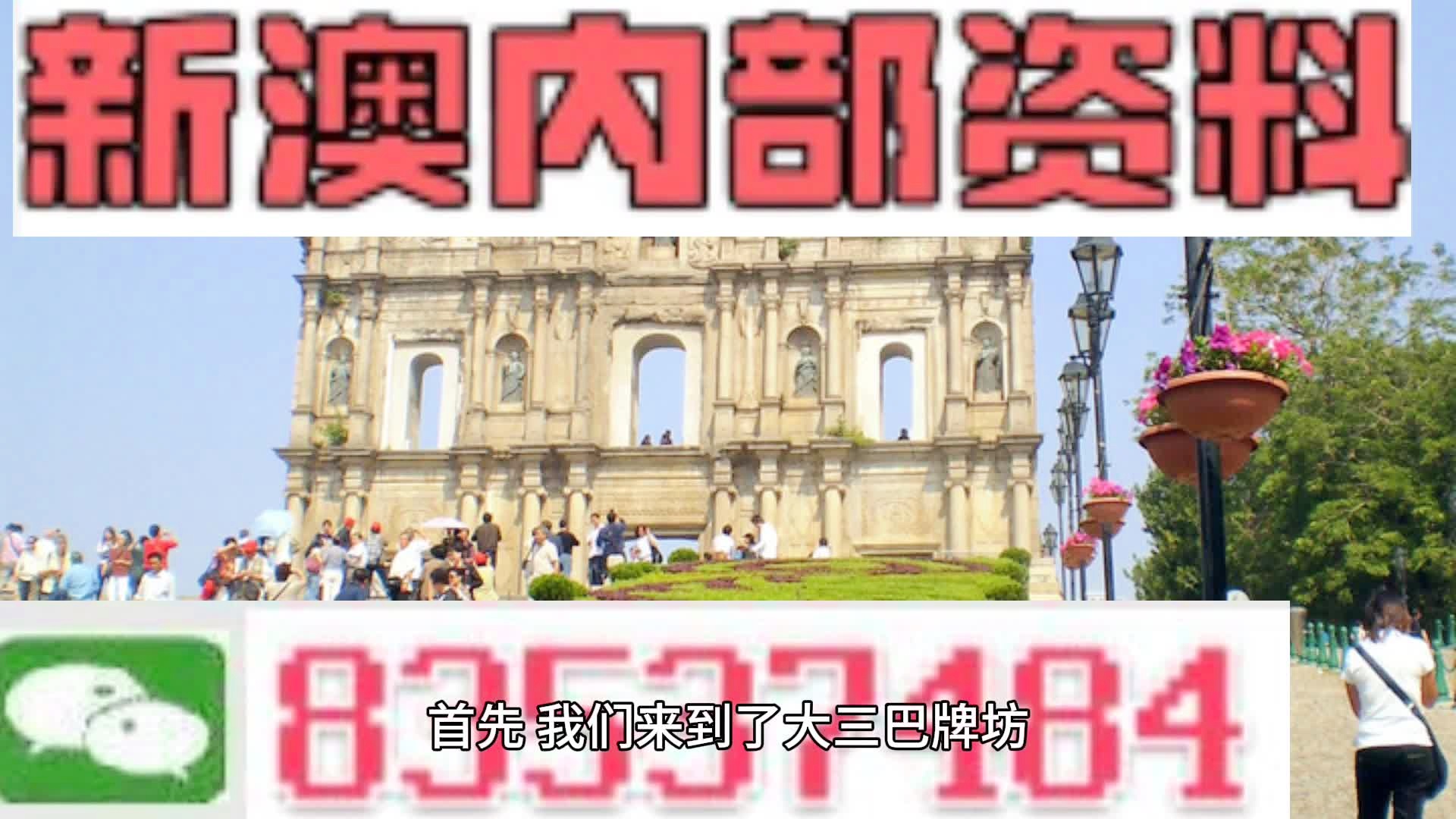 2024新澳门六开彩今晚资料,实地分析数据方案_3K29.106