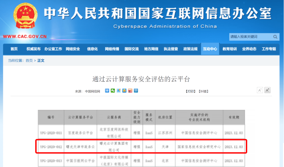 59631.cσm查询资科 资科,精细评估解析_XT95.643