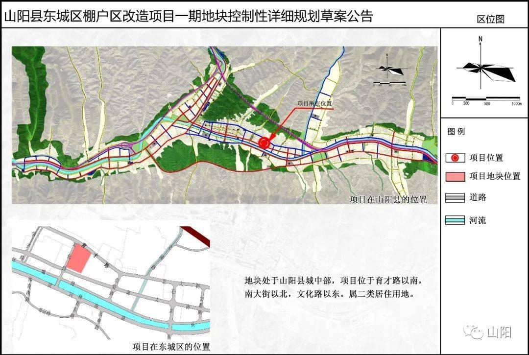 山阳县应急管理局发展规划，构建安全与应急管理体系，推动县域可持续发展新篇章