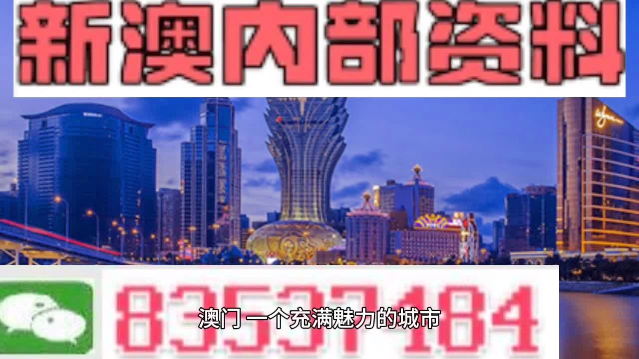 澳门江左梅郎免费资料,数据解析说明_W42.386