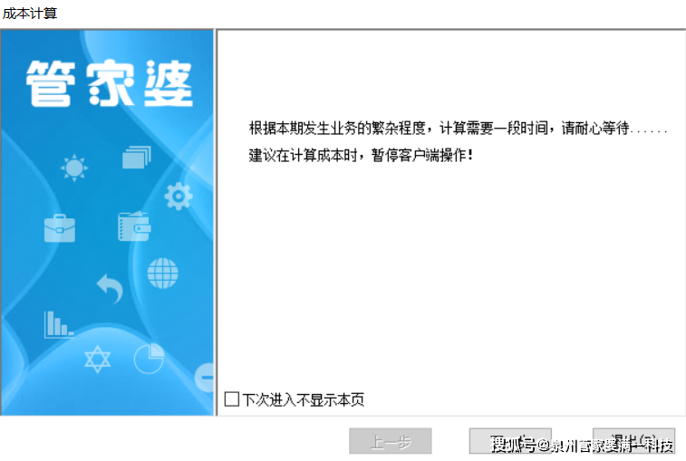 管家婆一肖一码100,可持续实施探索_入门版98.859