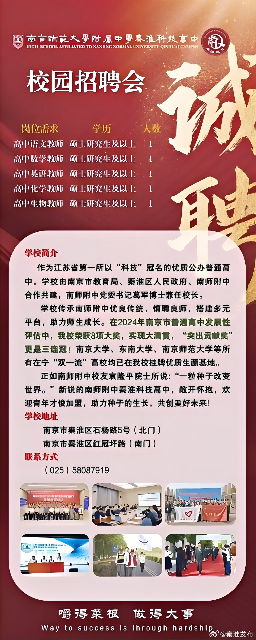 富裕县初中最新招聘信息详解