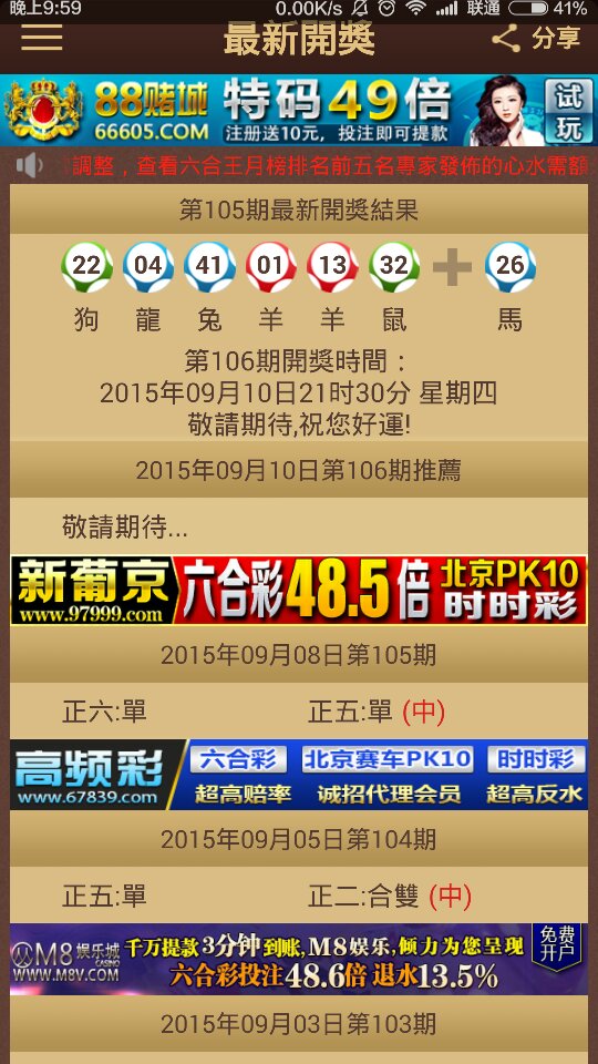 2024澳门特马今晚开奖93,快速方案落实_顶级款73.570