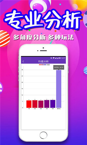 澳彩王中王免费资料大全,高效设计计划_理财版68.964