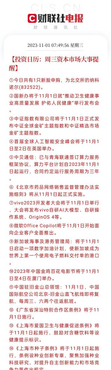 新澳门六开奖结果记录,深度数据应用实施_VE版65.231