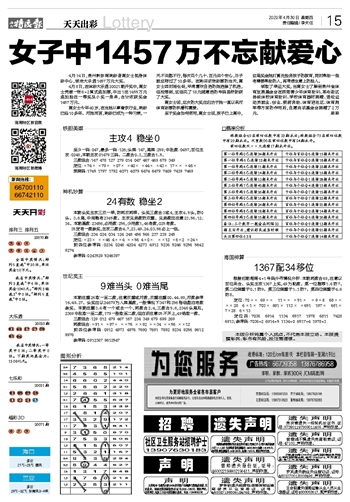 澳门天天开彩期期精准,标准化实施评估_免费版86.277