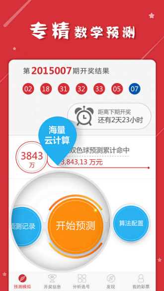 一肖一码一特中桨,精细方案实施_kit76.894