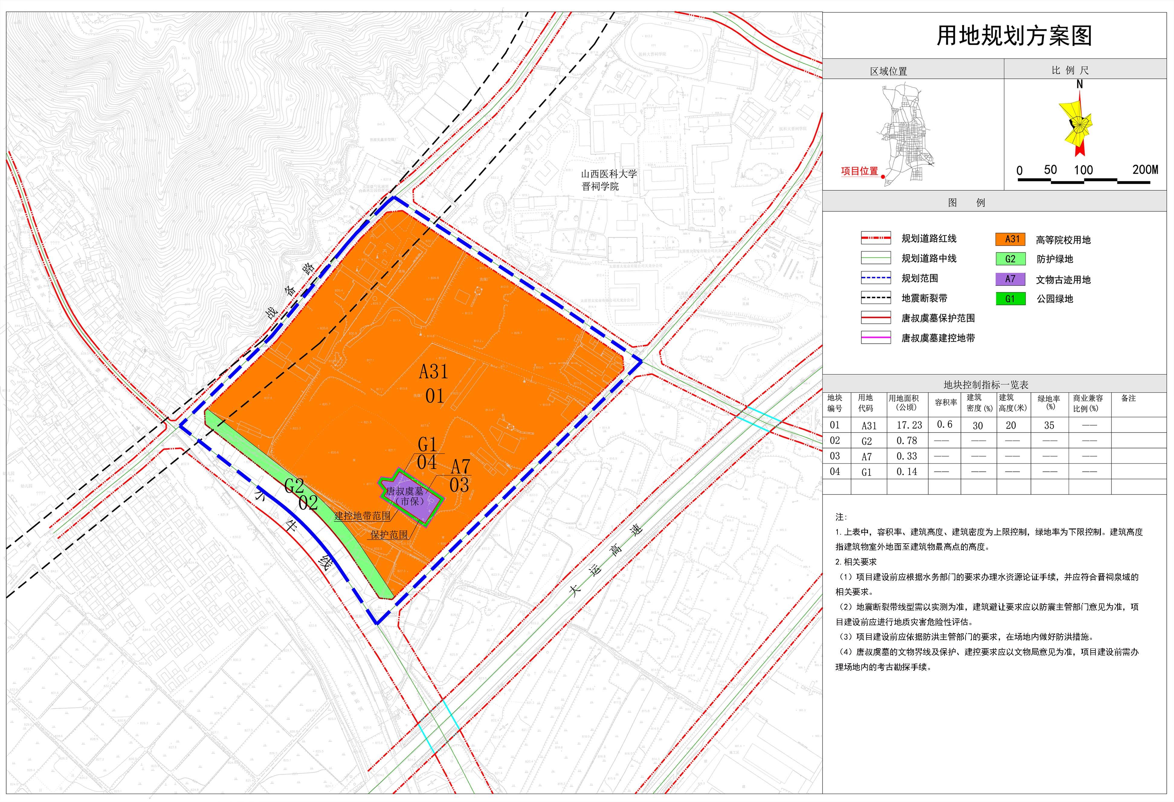 赵硖村民委员会最新发展规划概览