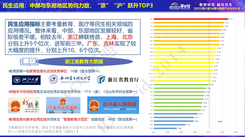 2024香港历史开奖记录,实地设计评估数据_MT63.357