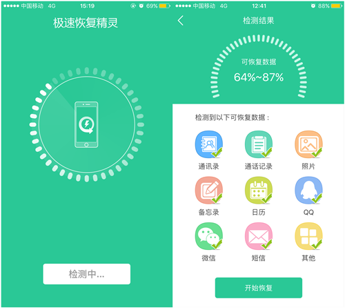 管家婆2024正版资料免费,全面应用数据分析_iPhone42.40