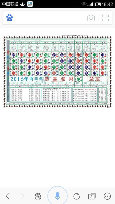 2024十二生肖49码表,科学分析解释定义_VR11.318