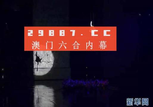 今晚澳门码特开什么号码,经典分析说明_Device15.666